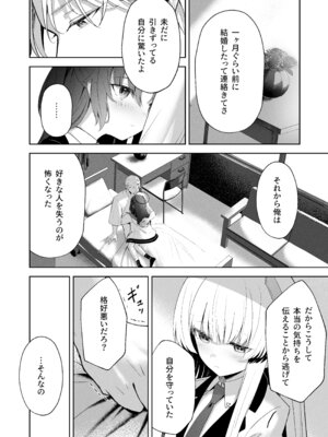 [HIGH：LAND (高嶋しょあ)] 空色アンコール (ブルーアーカイブ) [DL版]_166_kiqu