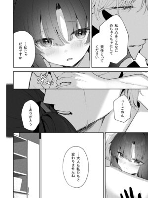 [HIGH：LAND (高嶋しょあ)] 空色アンコール (ブルーアーカイブ) [DL版]_168_iymo