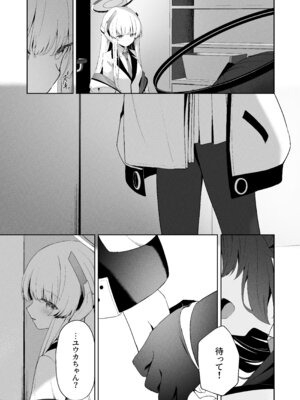 [HIGH：LAND (高嶋しょあ)] 空色アンコール (ブルーアーカイブ) [DL版]_169_opln