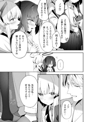 [HIGH：LAND (高嶋しょあ)] 空色アンコール (ブルーアーカイブ) [DL版]_173_lrjh