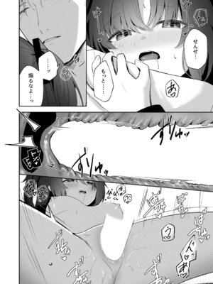 [HIGH：LAND (高嶋しょあ)] 空色アンコール (ブルーアーカイブ) [DL版]_180_ltwu