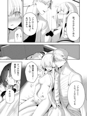 [HIGH：LAND (高嶋しょあ)] 空色アンコール (ブルーアーカイブ) [DL版]_185_dwtt