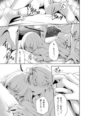 [HIGH：LAND (高嶋しょあ)] 空色アンコール (ブルーアーカイブ) [DL版]_189_pkcd