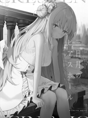 [HIGH：LAND (高嶋しょあ)] 空色アンコール (ブルーアーカイブ) [DL版]_195_jsdu