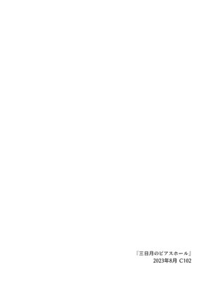 [HIGH：LAND (高嶋しょあ)] 空色アンコール (ブルーアーカイブ) [DL版]_196_wnky