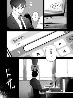 [HIGH：LAND (高嶋しょあ)] 空色アンコール (ブルーアーカイブ) [DL版]_198_wwsg