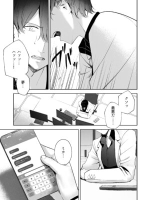 [HIGH：LAND (高嶋しょあ)] 空色アンコール (ブルーアーカイブ) [DL版]_199_uojk