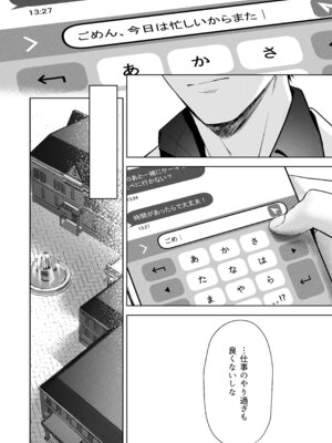 [HIGH：LAND (高嶋しょあ)] 空色アンコール (ブルーアーカイブ) [DL版]_200_rqbd