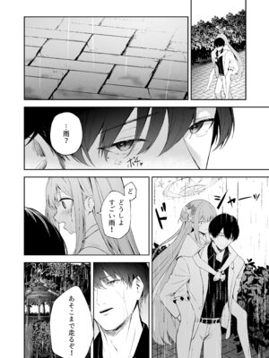 [HIGH：LAND (高嶋しょあ)] 空色アンコール (ブルーアーカイブ) [DL版]_204_vtna