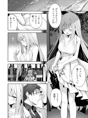 [HIGH：LAND (高嶋しょあ)] 空色アンコール (ブルーアーカイブ) [DL版]_206_hrhn