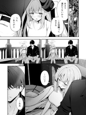 [HIGH：LAND (高嶋しょあ)] 空色アンコール (ブルーアーカイブ) [DL版]_207_tjuo