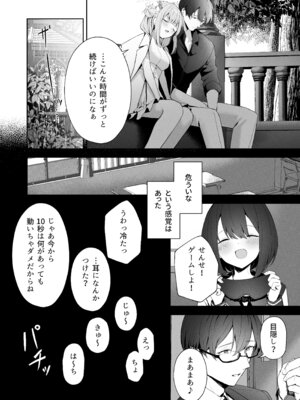 [HIGH：LAND (高嶋しょあ)] 空色アンコール (ブルーアーカイブ) [DL版]_208_jsdb