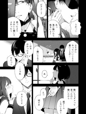 [HIGH：LAND (高嶋しょあ)] 空色アンコール (ブルーアーカイブ) [DL版]_209_vnym