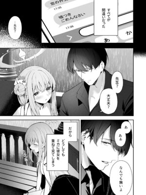 [HIGH：LAND (高嶋しょあ)] 空色アンコール (ブルーアーカイブ) [DL版]_211_vkji