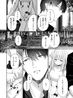 [HIGH：LAND (高嶋しょあ)] 空色アンコール (ブルーアーカイブ) [DL版]_212_sxos