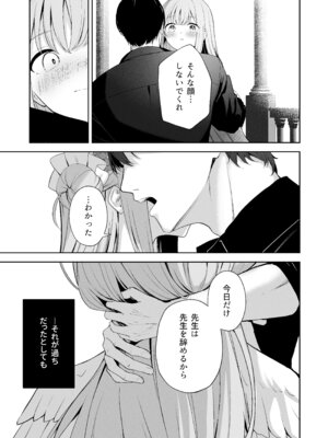 [HIGH：LAND (高嶋しょあ)] 空色アンコール (ブルーアーカイブ) [DL版]_215_ppgp