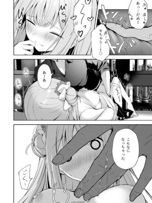 [HIGH：LAND (高嶋しょあ)] 空色アンコール (ブルーアーカイブ) [DL版]_218_ysfc