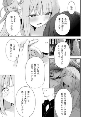 [HIGH：LAND (高嶋しょあ)] 空色アンコール (ブルーアーカイブ) [DL版]_221_cwcd