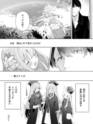 [HIGH：LAND (高嶋しょあ)] 空色アンコール (ブルーアーカイブ) [DL版]_227_phes