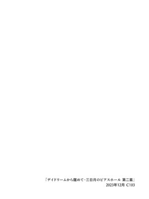 [HIGH：LAND (高嶋しょあ)] 空色アンコール (ブルーアーカイブ) [DL版]_230_dplm