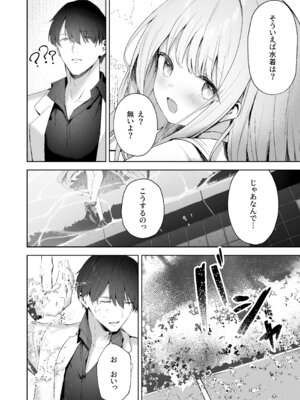 [HIGH：LAND (高嶋しょあ)] 空色アンコール (ブルーアーカイブ) [DL版]_232_kbfr