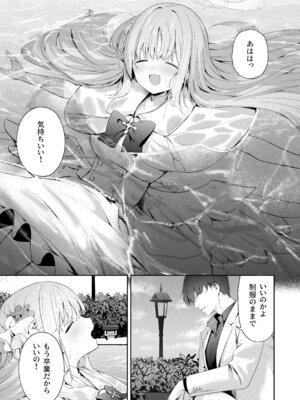 [HIGH：LAND (高嶋しょあ)] 空色アンコール (ブルーアーカイブ) [DL版]_233_qunl