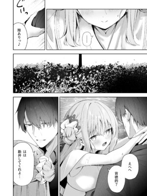 [HIGH：LAND (高嶋しょあ)] 空色アンコール (ブルーアーカイブ) [DL版]_234_qnhx