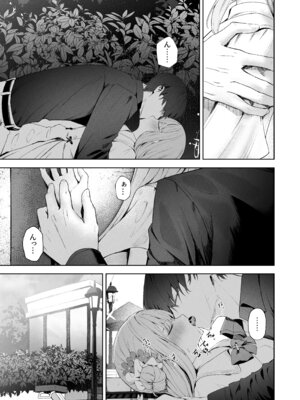 [HIGH：LAND (高嶋しょあ)] 空色アンコール (ブルーアーカイブ) [DL版]_237_gtao