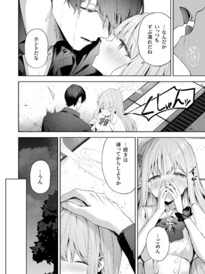 [HIGH：LAND (高嶋しょあ)] 空色アンコール (ブルーアーカイブ) [DL版]_238_liax