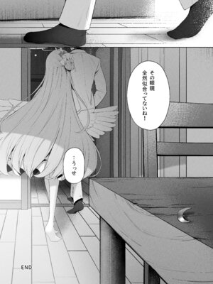 [HIGH：LAND (高嶋しょあ)] 空色アンコール (ブルーアーカイブ) [DL版]_249_icrm