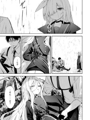 [HIGH：LAND (高嶋しょあ)] 空色アンコール (ブルーアーカイブ) [DL版]_253_hglu