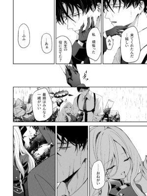 [HIGH：LAND (高嶋しょあ)] 空色アンコール (ブルーアーカイブ) [DL版]_254_paup