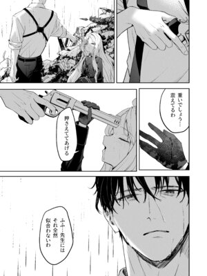 [HIGH：LAND (高嶋しょあ)] 空色アンコール (ブルーアーカイブ) [DL版]_255_ibmq