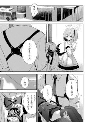 [HIGH：LAND (高嶋しょあ)] 空色アンコール (ブルーアーカイブ) [DL版]_257_cmdd