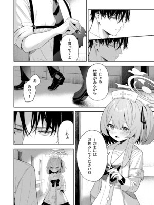 [HIGH：LAND (高嶋しょあ)] 空色アンコール (ブルーアーカイブ) [DL版]_258_bqgh