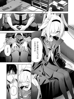 [HIGH：LAND (高嶋しょあ)] 空色アンコール (ブルーアーカイブ) [DL版]_259_unxk