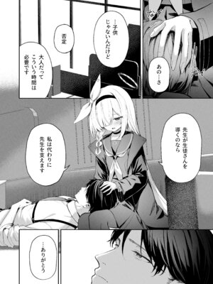 [HIGH：LAND (高嶋しょあ)] 空色アンコール (ブルーアーカイブ) [DL版]_260_xhjx