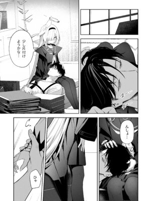 [HIGH：LAND (高嶋しょあ)] 空色アンコール (ブルーアーカイブ) [DL版]_261_kwhu