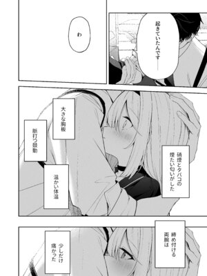 [HIGH：LAND (高嶋しょあ)] 空色アンコール (ブルーアーカイブ) [DL版]_262_prnh