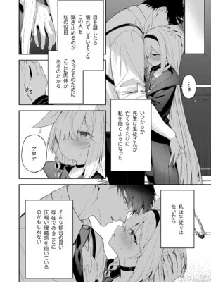 [HIGH：LAND (高嶋しょあ)] 空色アンコール (ブルーアーカイブ) [DL版]_264_gnye