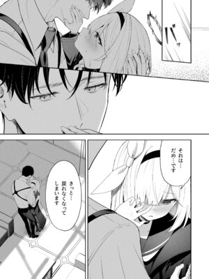 [HIGH：LAND (高嶋しょあ)] 空色アンコール (ブルーアーカイブ) [DL版]_265_vwjy