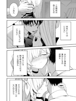 [HIGH：LAND (高嶋しょあ)] 空色アンコール (ブルーアーカイブ) [DL版]_266_oyga