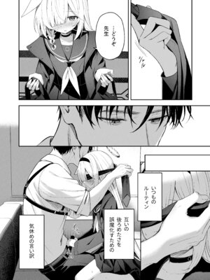 [HIGH：LAND (高嶋しょあ)] 空色アンコール (ブルーアーカイブ) [DL版]_270_dmxw