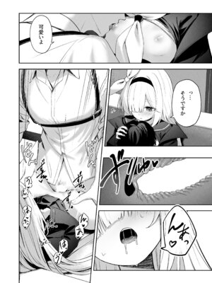 [HIGH：LAND (高嶋しょあ)] 空色アンコール (ブルーアーカイブ) [DL版]_276_wtwn