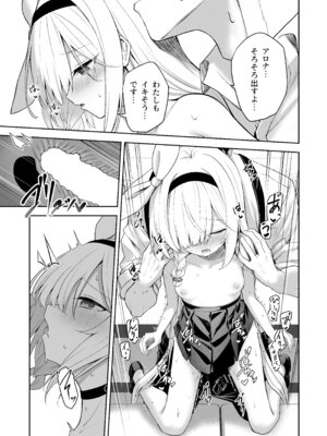 [HIGH：LAND (高嶋しょあ)] 空色アンコール (ブルーアーカイブ) [DL版]_279_yrtx