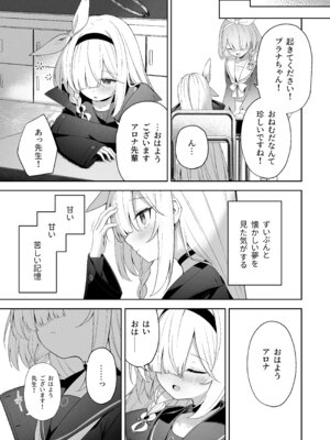 [HIGH：LAND (高嶋しょあ)] 空色アンコール (ブルーアーカイブ) [DL版]_281_xxtp