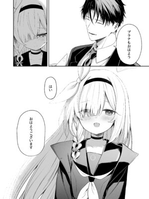 [HIGH：LAND (高嶋しょあ)] 空色アンコール (ブルーアーカイブ) [DL版]_282_ohku