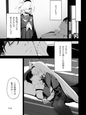 [HIGH：LAND (高嶋しょあ)] 空色アンコール (ブルーアーカイブ) [DL版]_283_yisc