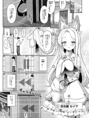 [Horizontal World (またのんき▼)] 誓ア約 (ブルーアーカイブ) [DL版]_02_vrcw