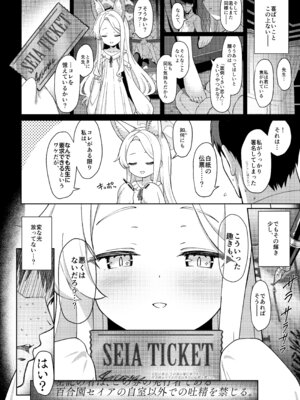 [Horizontal World (またのんき▼)] 誓ア約 (ブルーアーカイブ) [DL版]_05_arsp